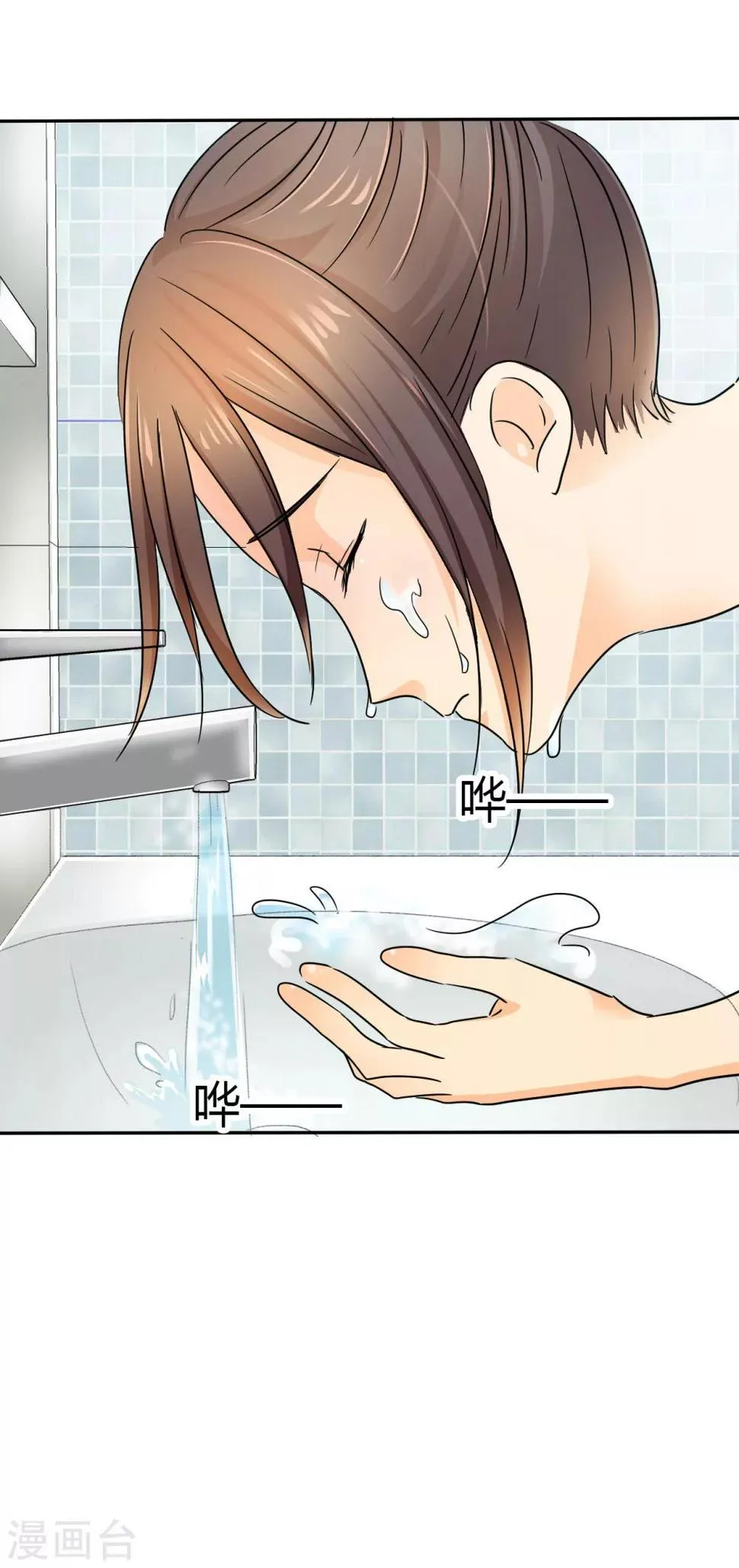 第5话 麻木了，可是这里会痛呢 第17页