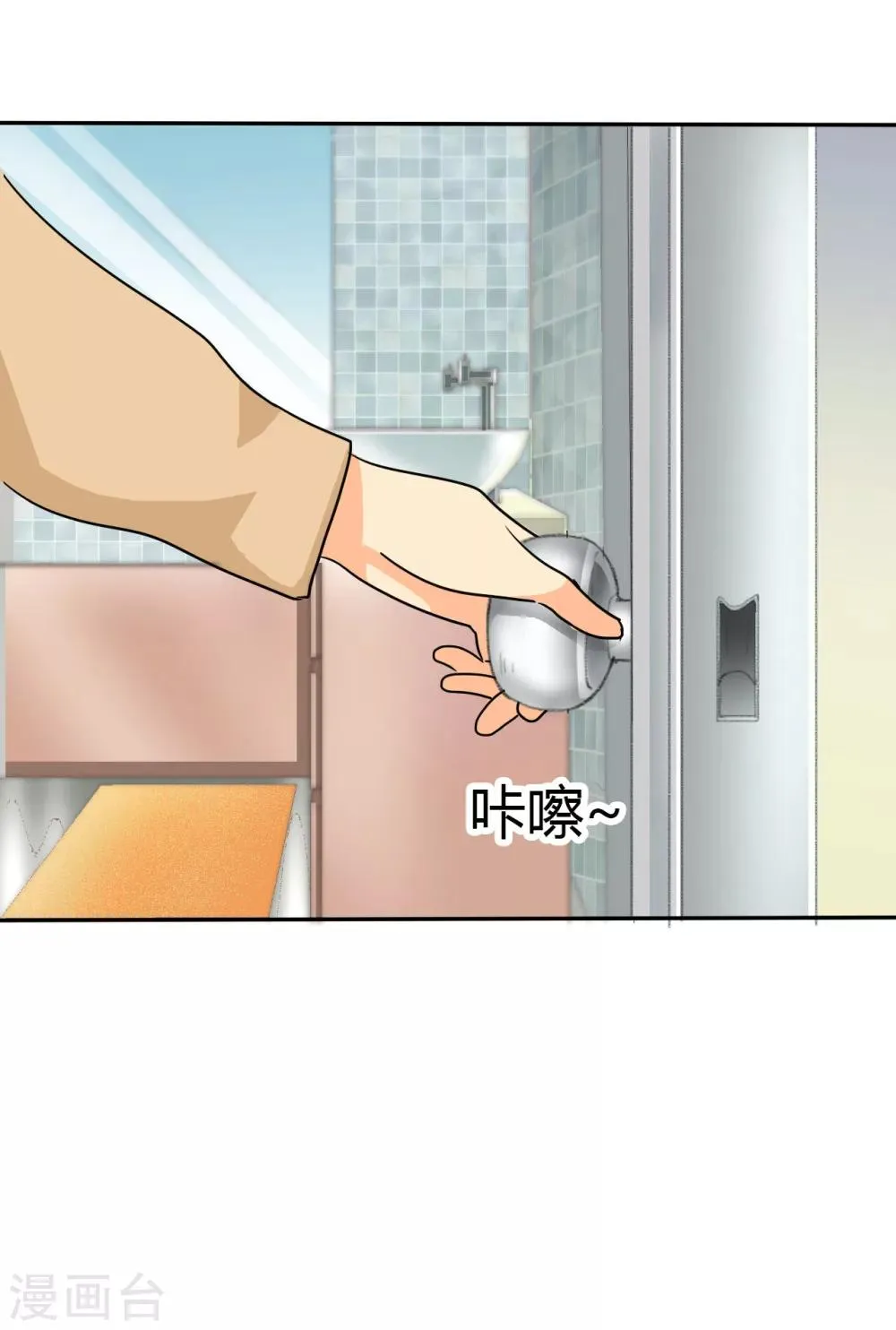 第5话 麻木了，可是这里会痛呢 第22页