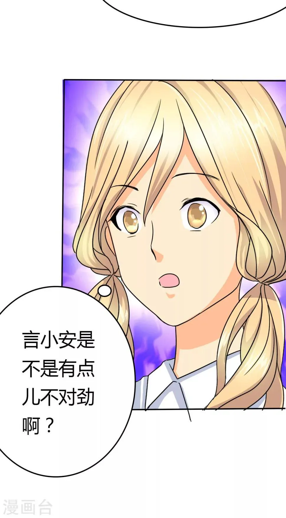 第5话 麻木了，可是这里会痛呢 第24页
