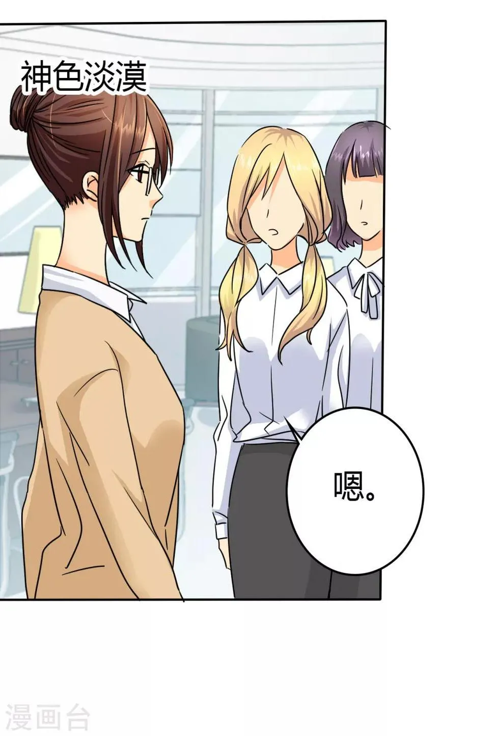第5话 麻木了，可是这里会痛呢 第25页