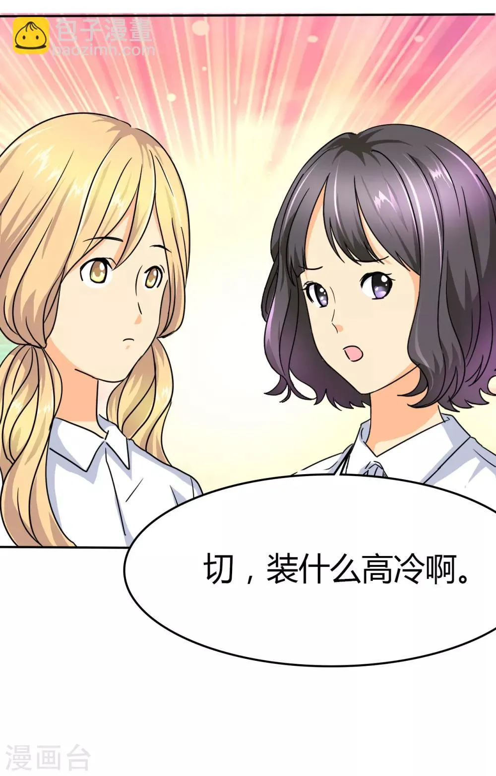 第5话 麻木了，可是这里会痛呢 第26页