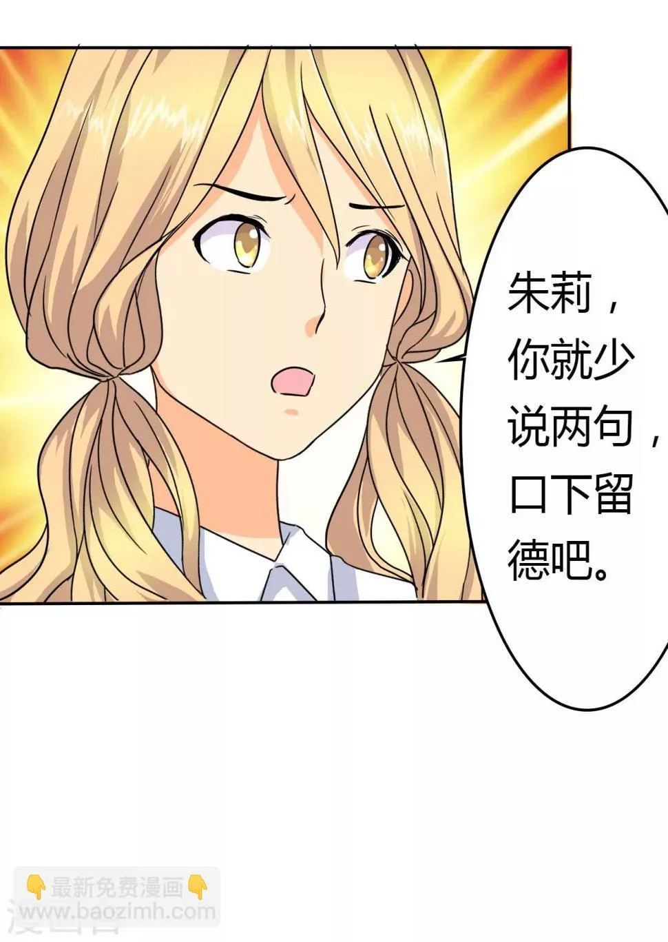 第5话 麻木了，可是这里会痛呢 第27页
