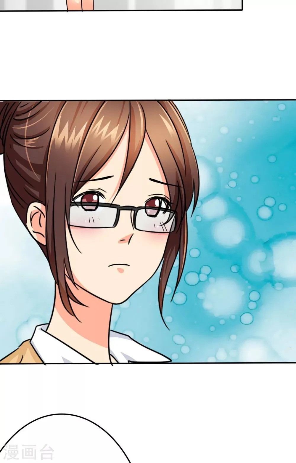 第6话 下次出门，要穿内裤哦。 第3页