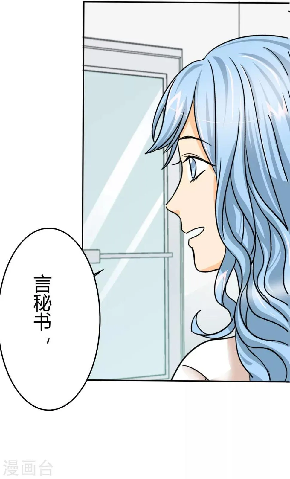 第6话 下次出门，要穿内裤哦。 第7页