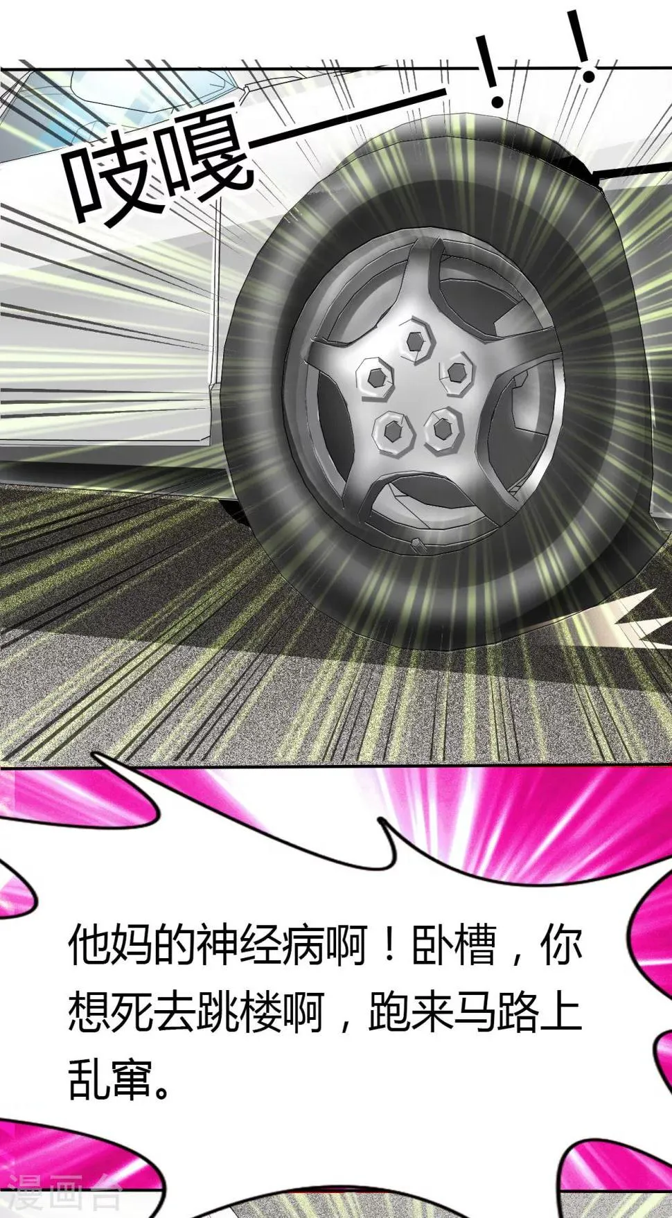 第6话 下次出门，要穿内裤哦。 第14页