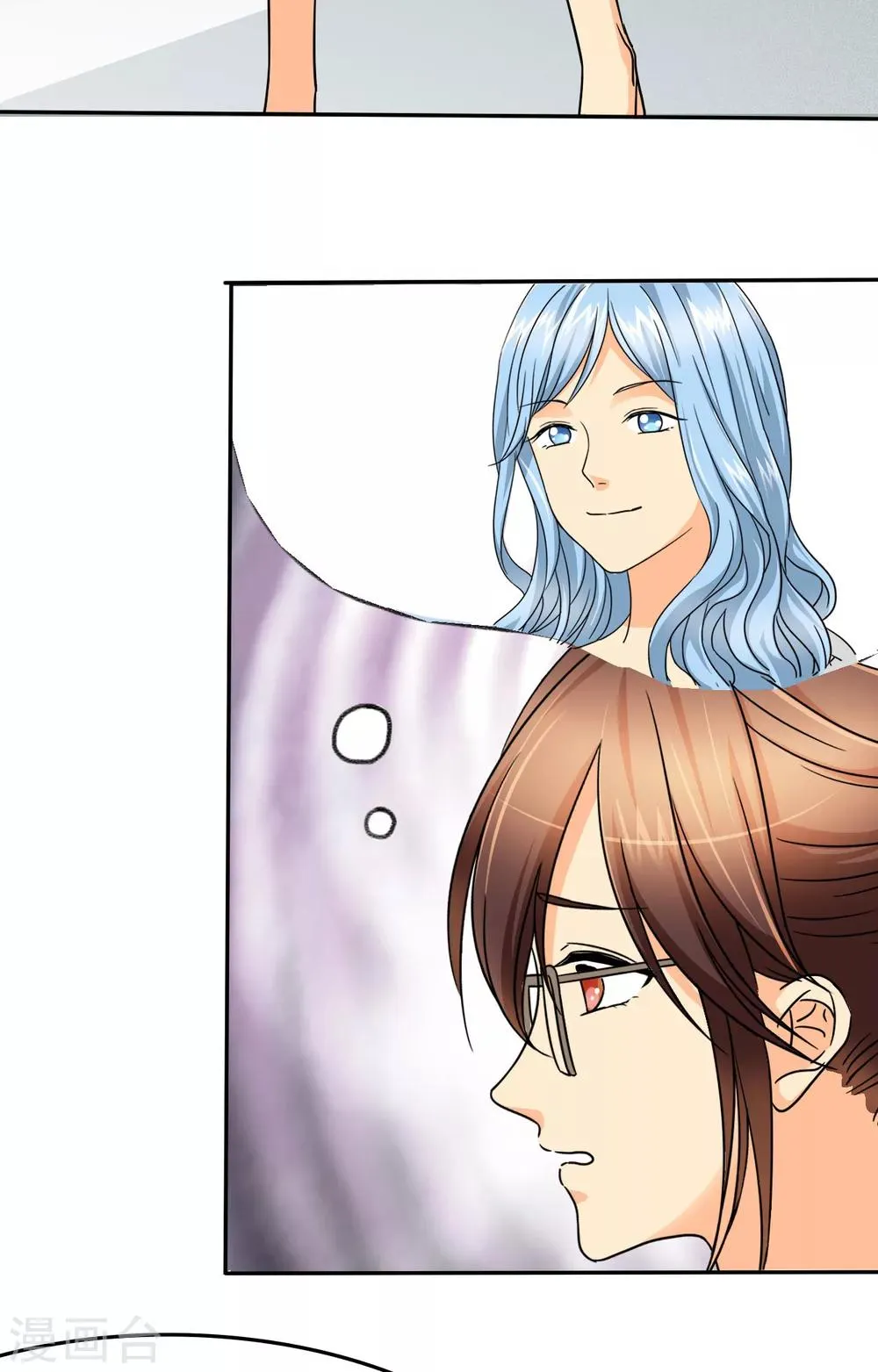 第6话 下次出门，要穿内裤哦。 第17页