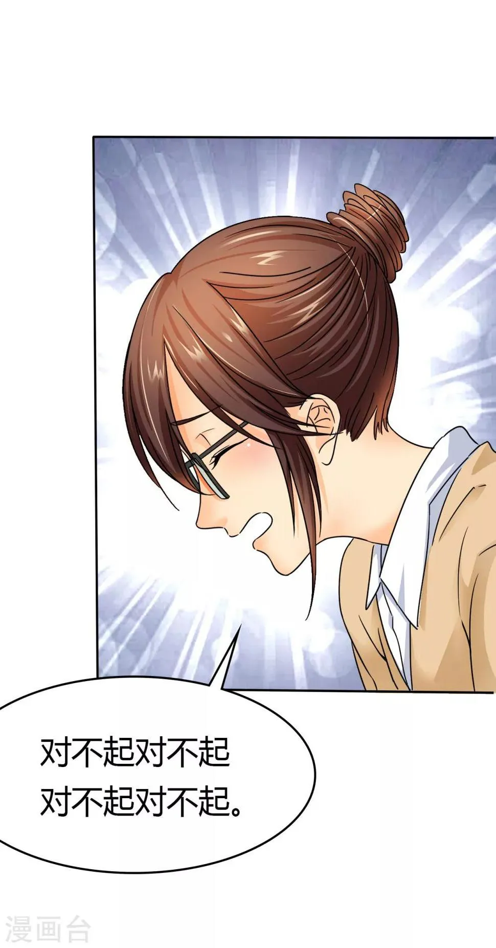 第6话 下次出门，要穿内裤哦。 第20页