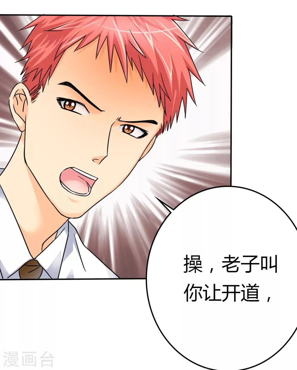 第6话 下次出门，要穿内裤哦。 第21页