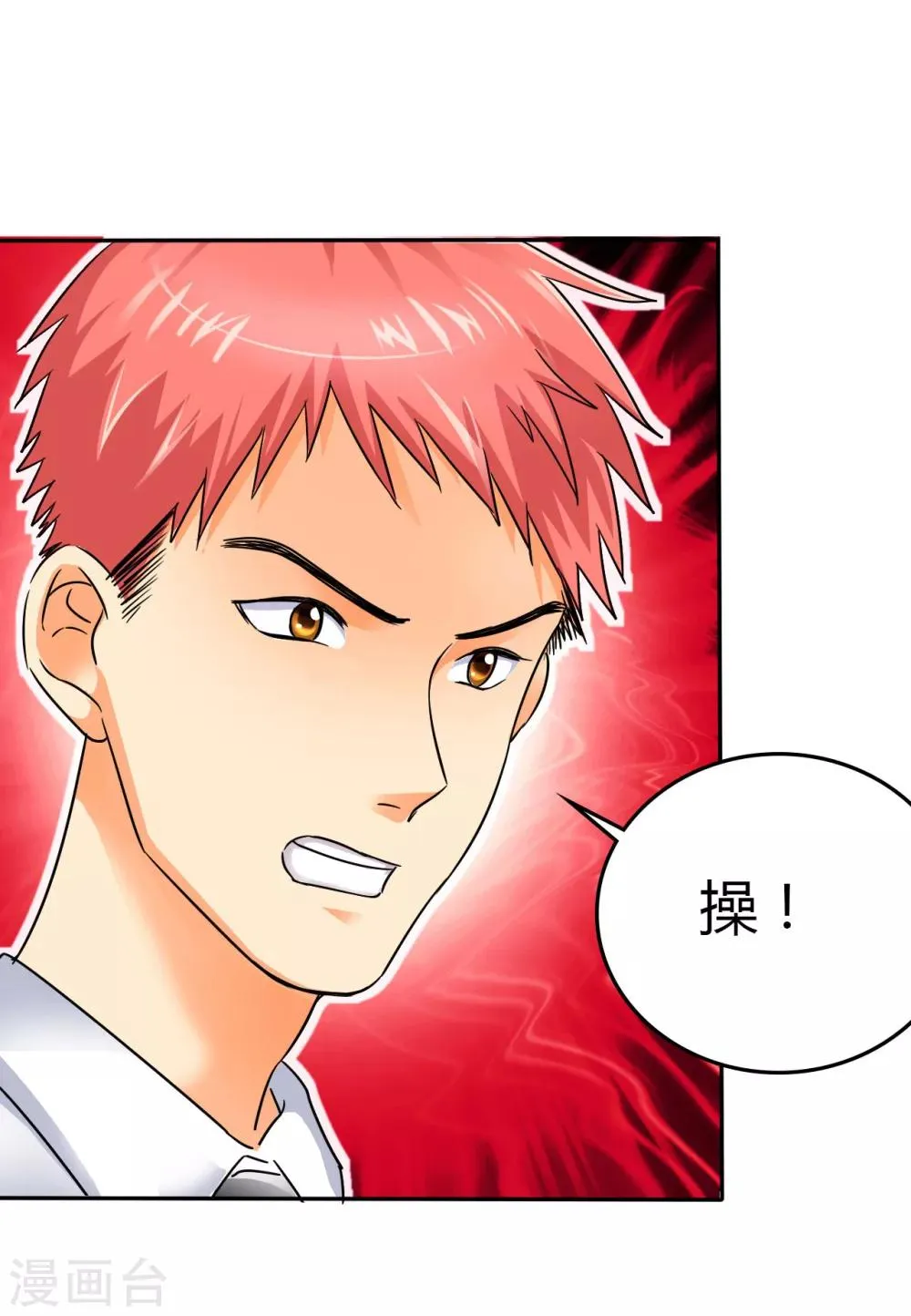 第6话 下次出门，要穿内裤哦。 第24页