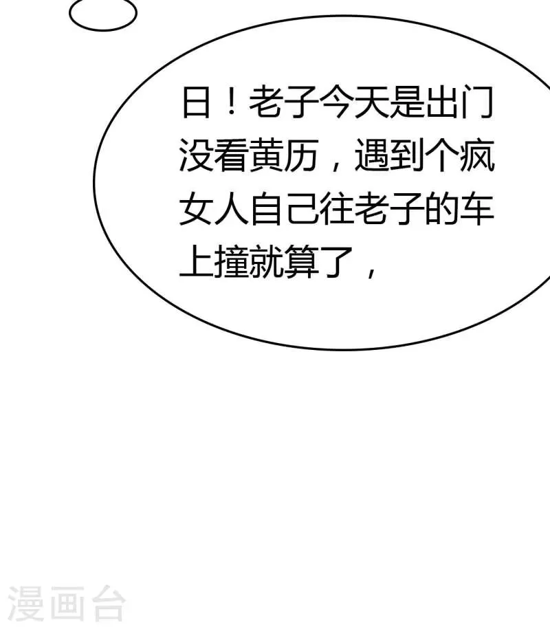 第7话 晕，晕过去了？ 第4页