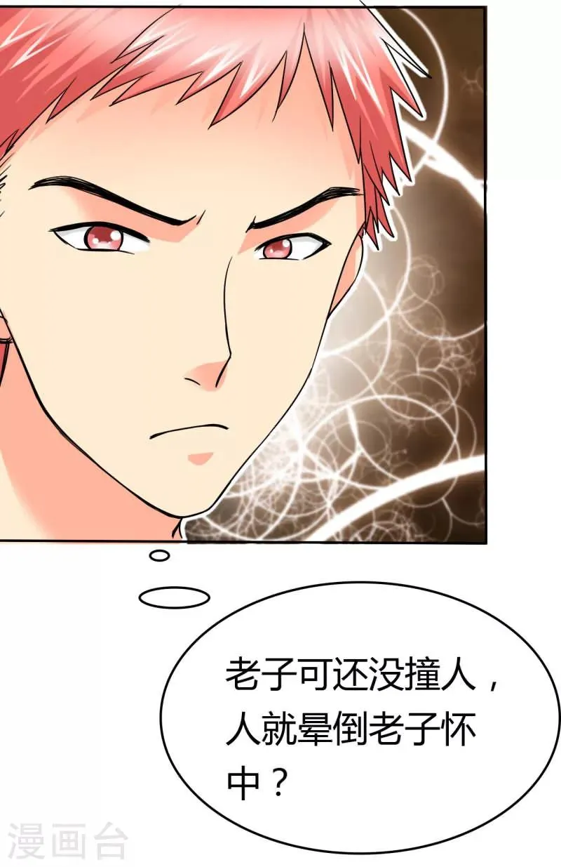 第7话 晕，晕过去了？ 第5页