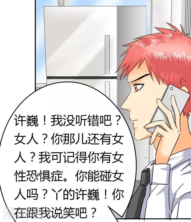 第7话 晕，晕过去了？ 第15页