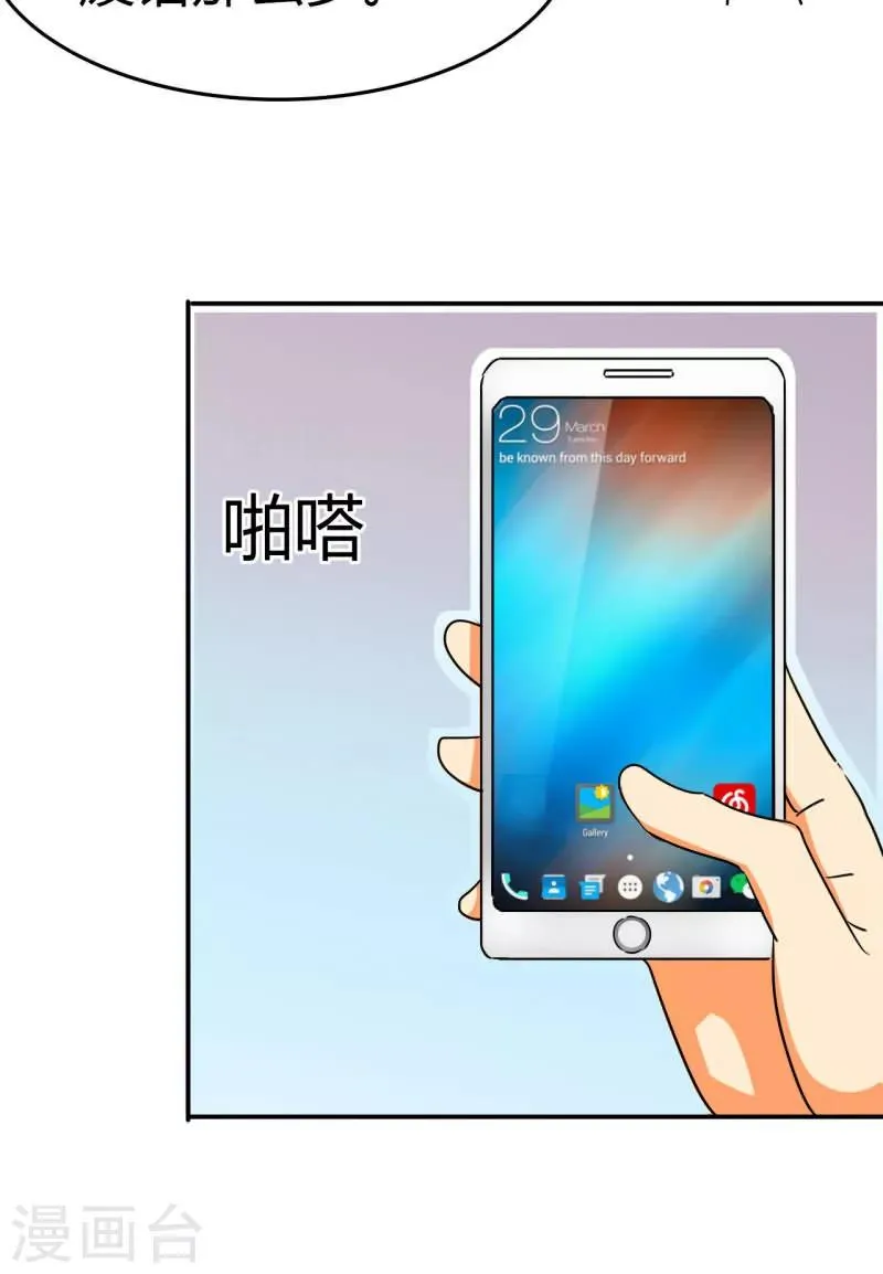 第7话 晕，晕过去了？ 第18页