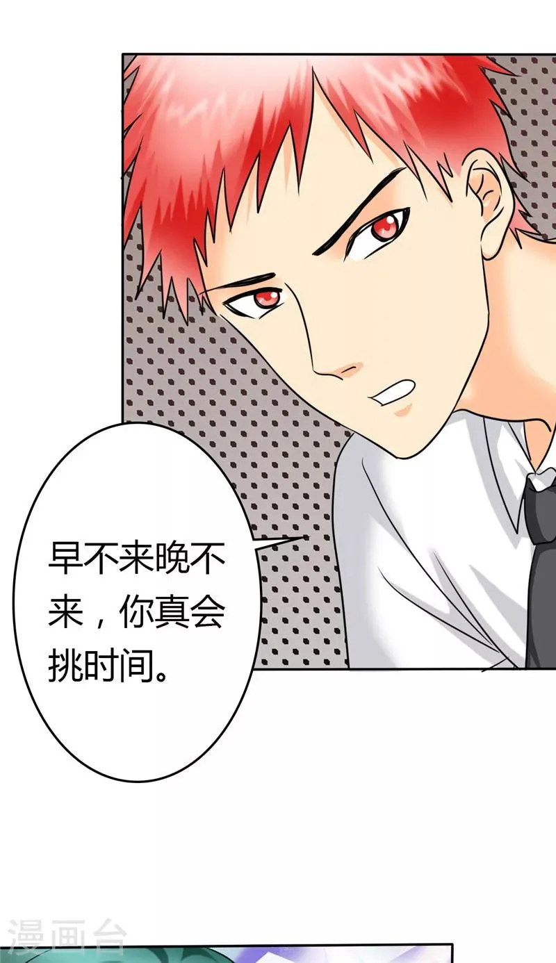 第8话 这就是女人的感觉... 第15页