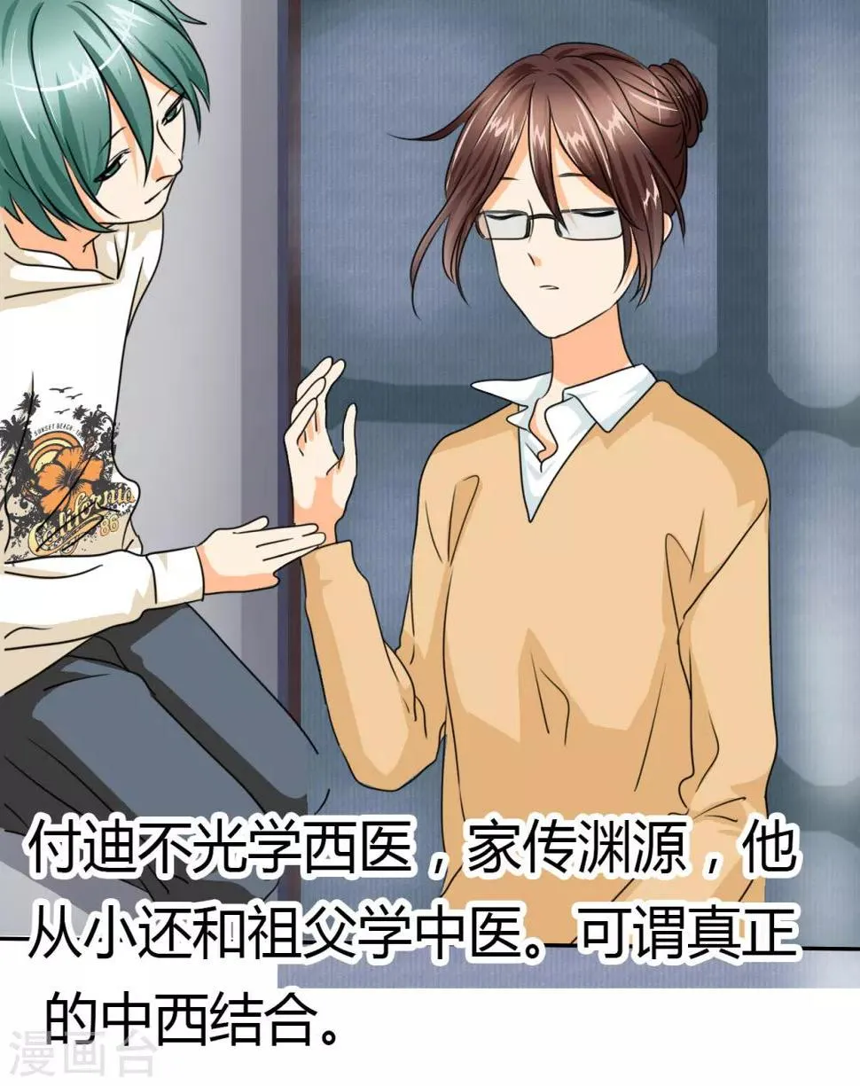 第9话 她在我家睡觉！？ 第4页