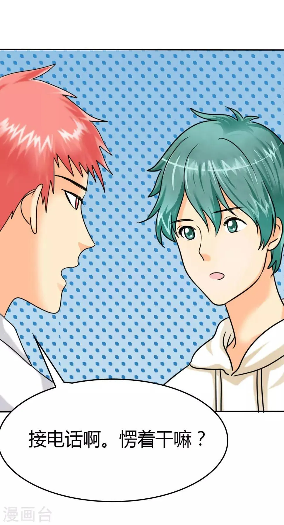 第9话 她在我家睡觉！？ 第11页