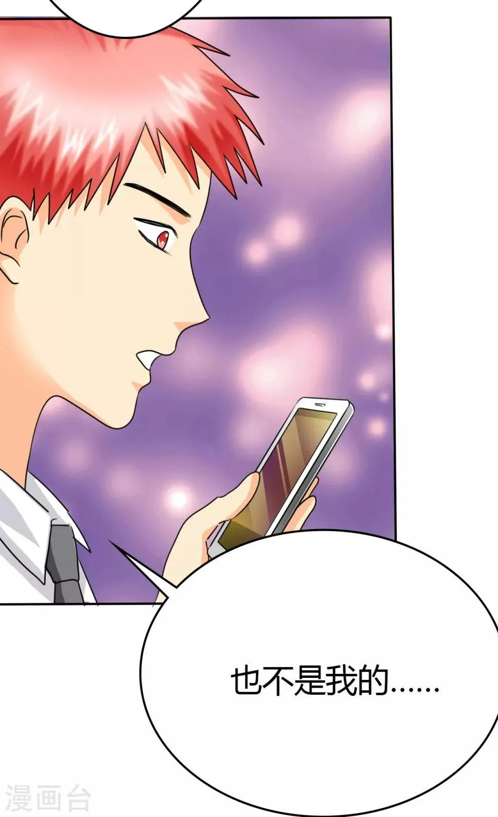 第9话 她在我家睡觉！？ 第13页