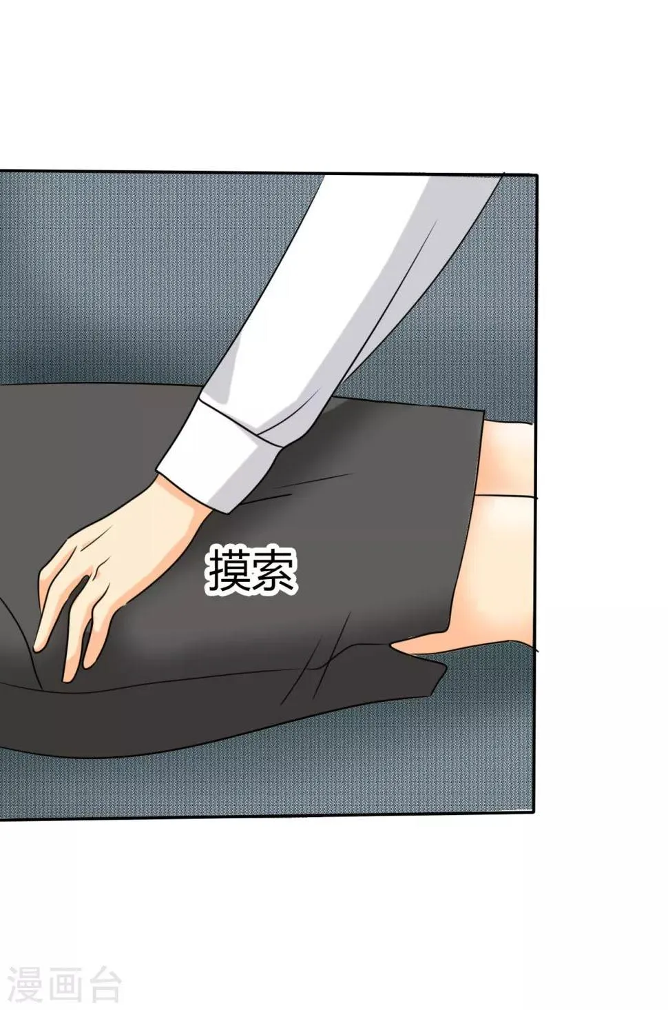第9话 她在我家睡觉！？ 第15页