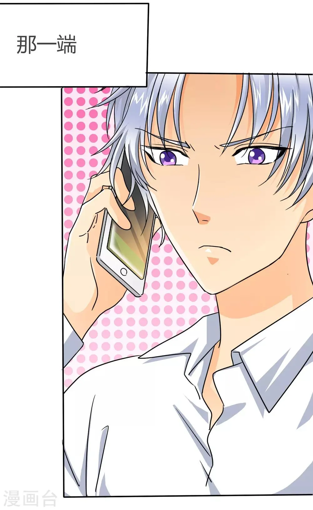 第9话 她在我家睡觉！？ 第23页