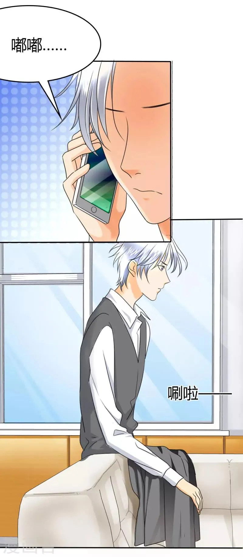 第10话 许家的人？！ 第3页