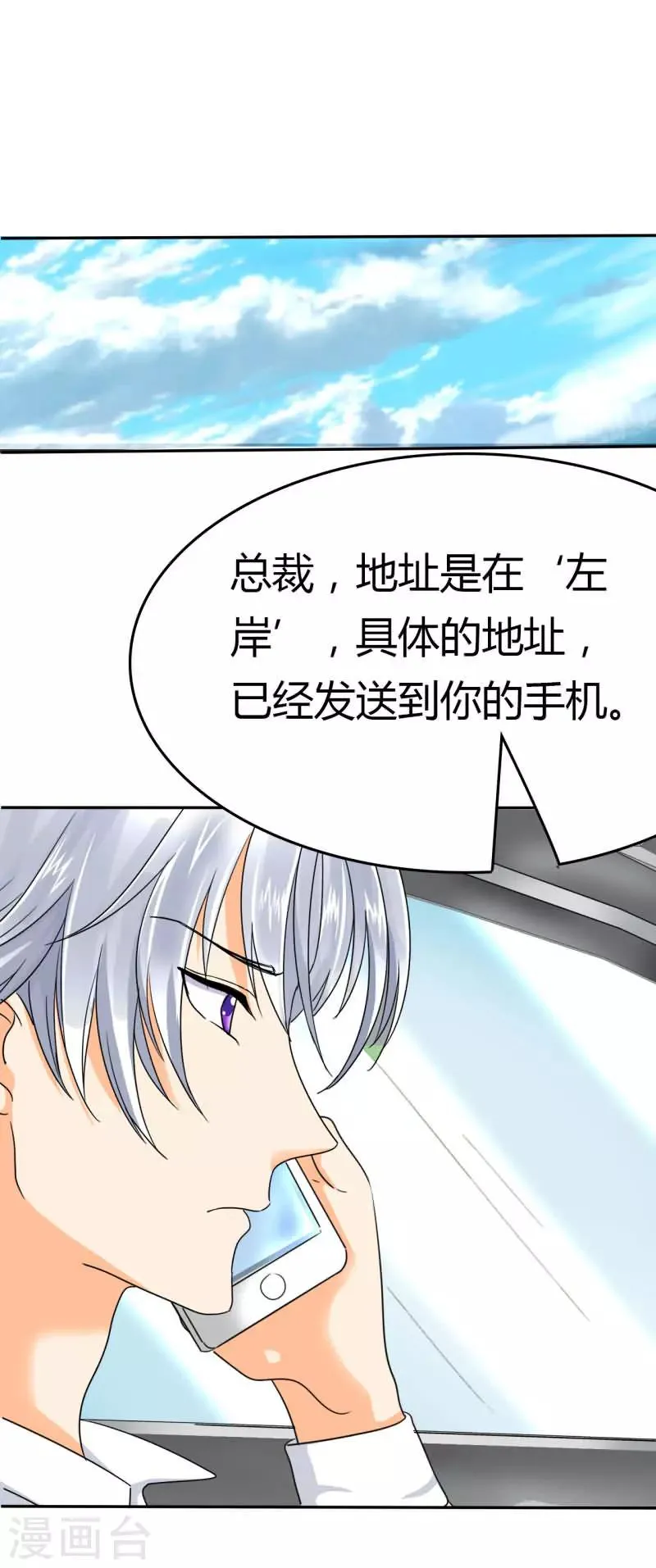 第10话 许家的人？！ 第8页