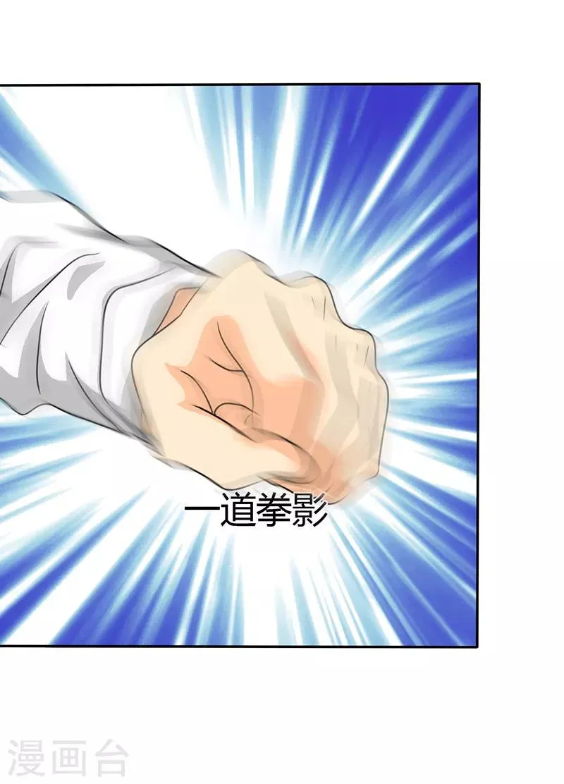 第11话 你不配做我的对手！ 第1页