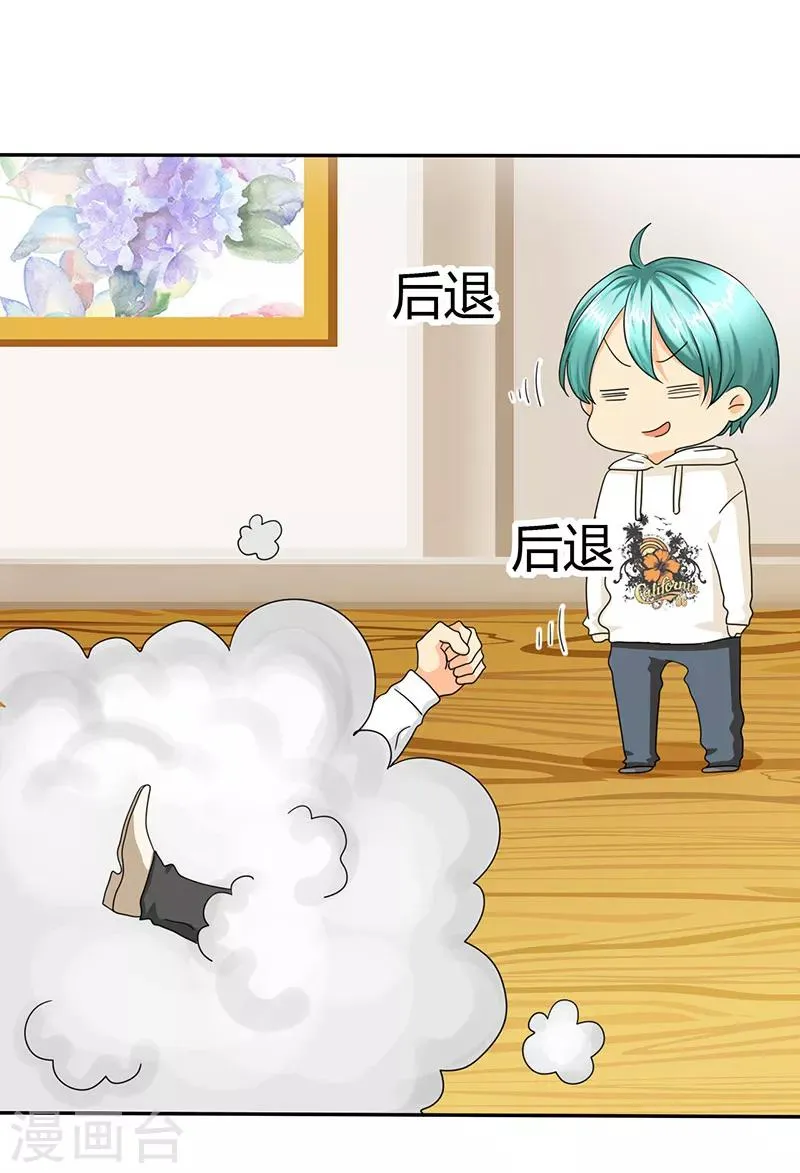 第11话 你不配做我的对手！ 第5页