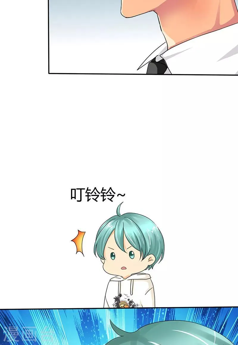 第11话 你不配做我的对手！ 第8页