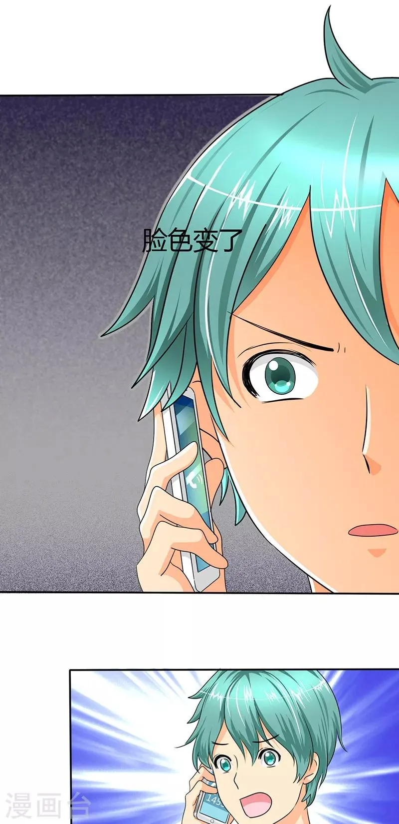 第11话 你不配做我的对手！ 第10页