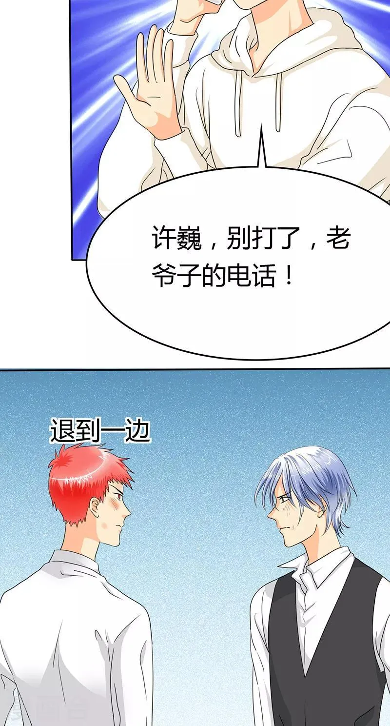 第11话 你不配做我的对手！ 第11页