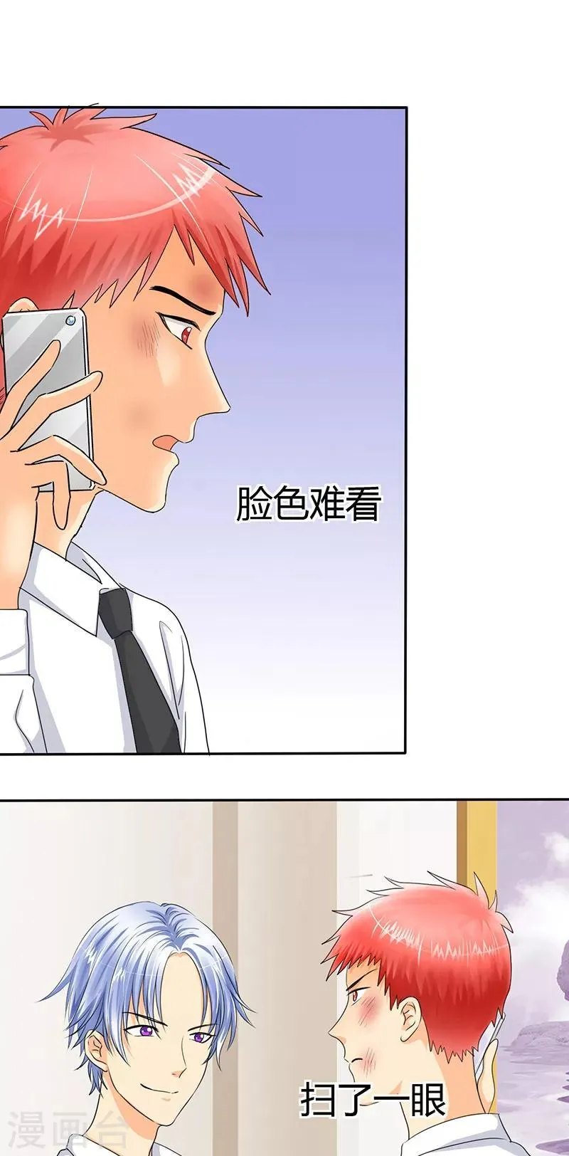 第11话 你不配做我的对手！ 第14页