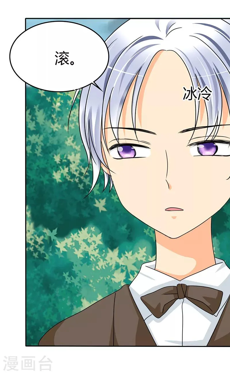 第12话 记忆篇：小女孩和苹果 第9页