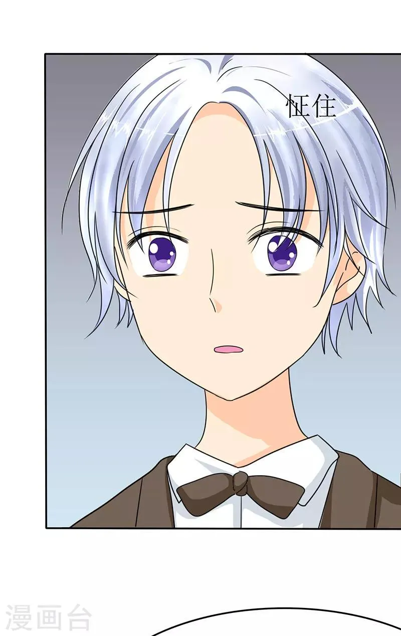 第12话 记忆篇：小女孩和苹果 第11页