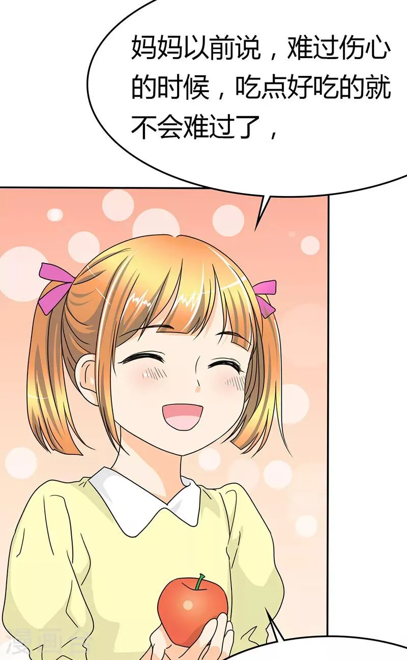 第12话 记忆篇：小女孩和苹果 第12页