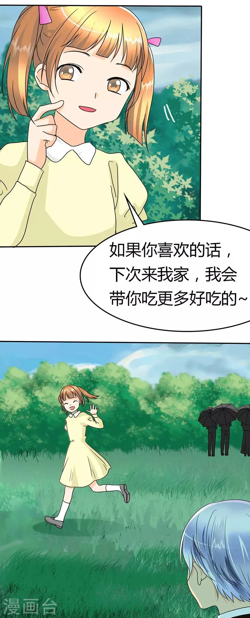 第12话 记忆篇：小女孩和苹果 第14页