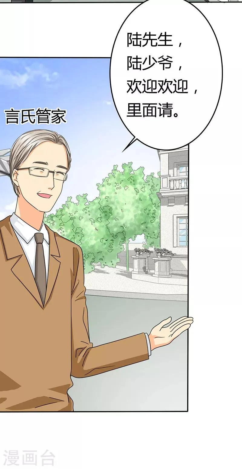 第13话 记忆篇：她是谁？ 第3页