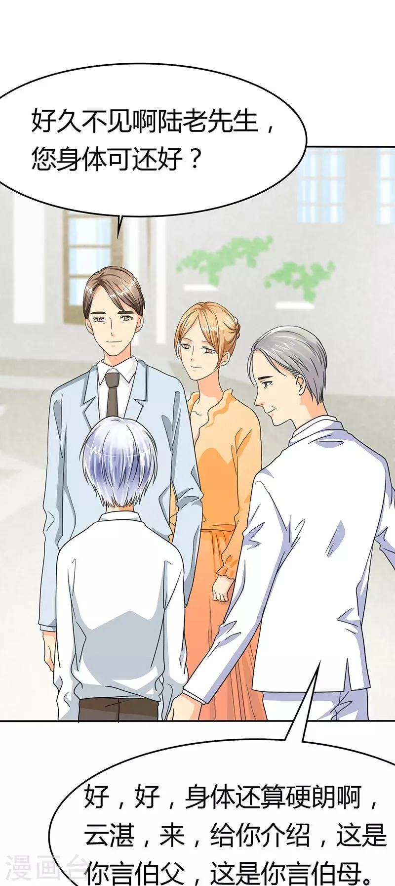 第13话 记忆篇：她是谁？ 第5页