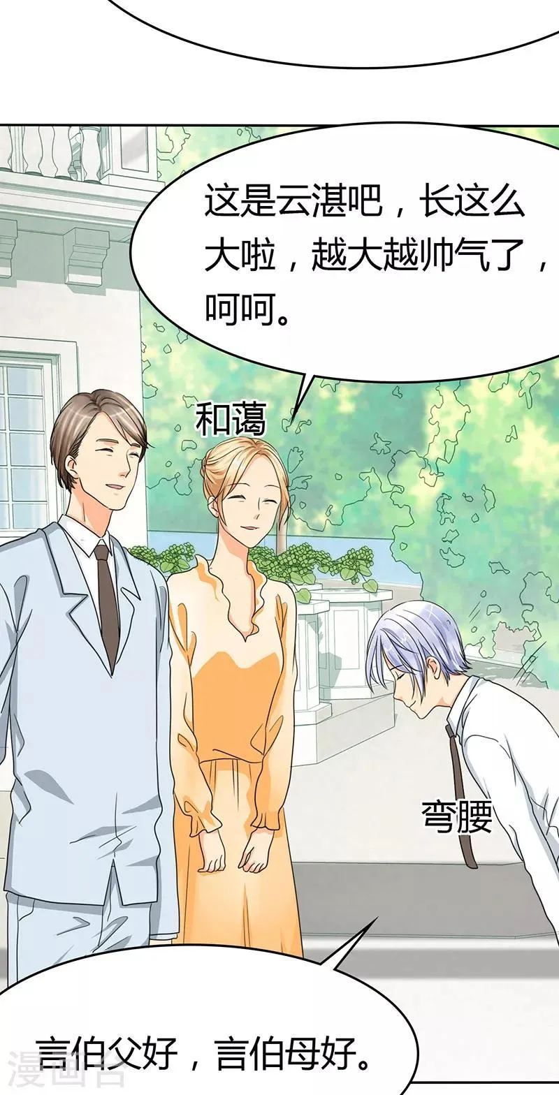 第13话 记忆篇：她是谁？ 第6页