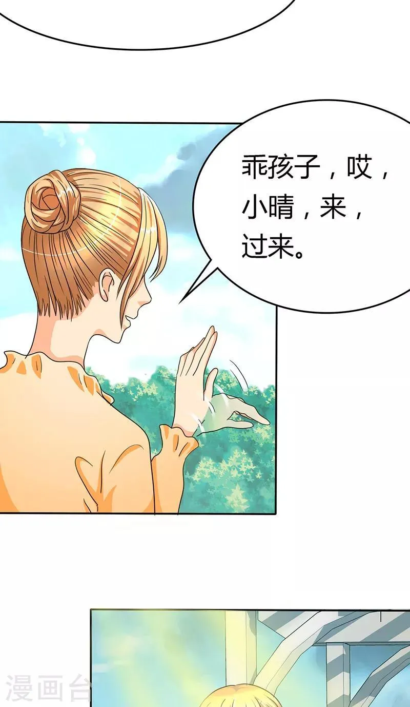第13话 记忆篇：她是谁？ 第7页