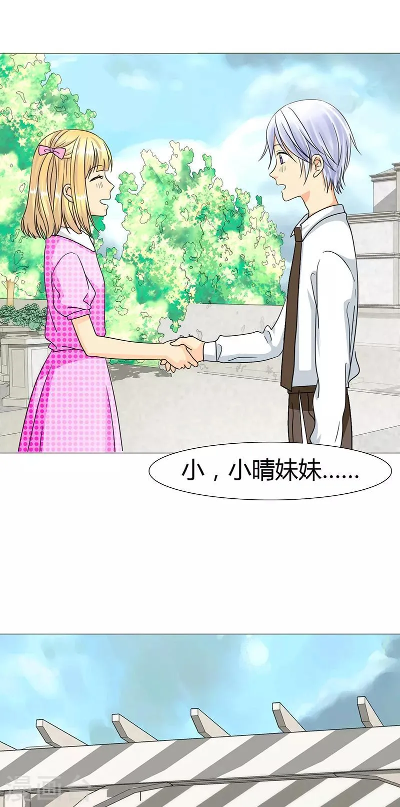 第13话 记忆篇：她是谁？ 第13页