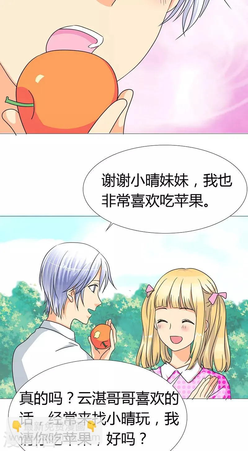 第13话 记忆篇：她是谁？ 第16页