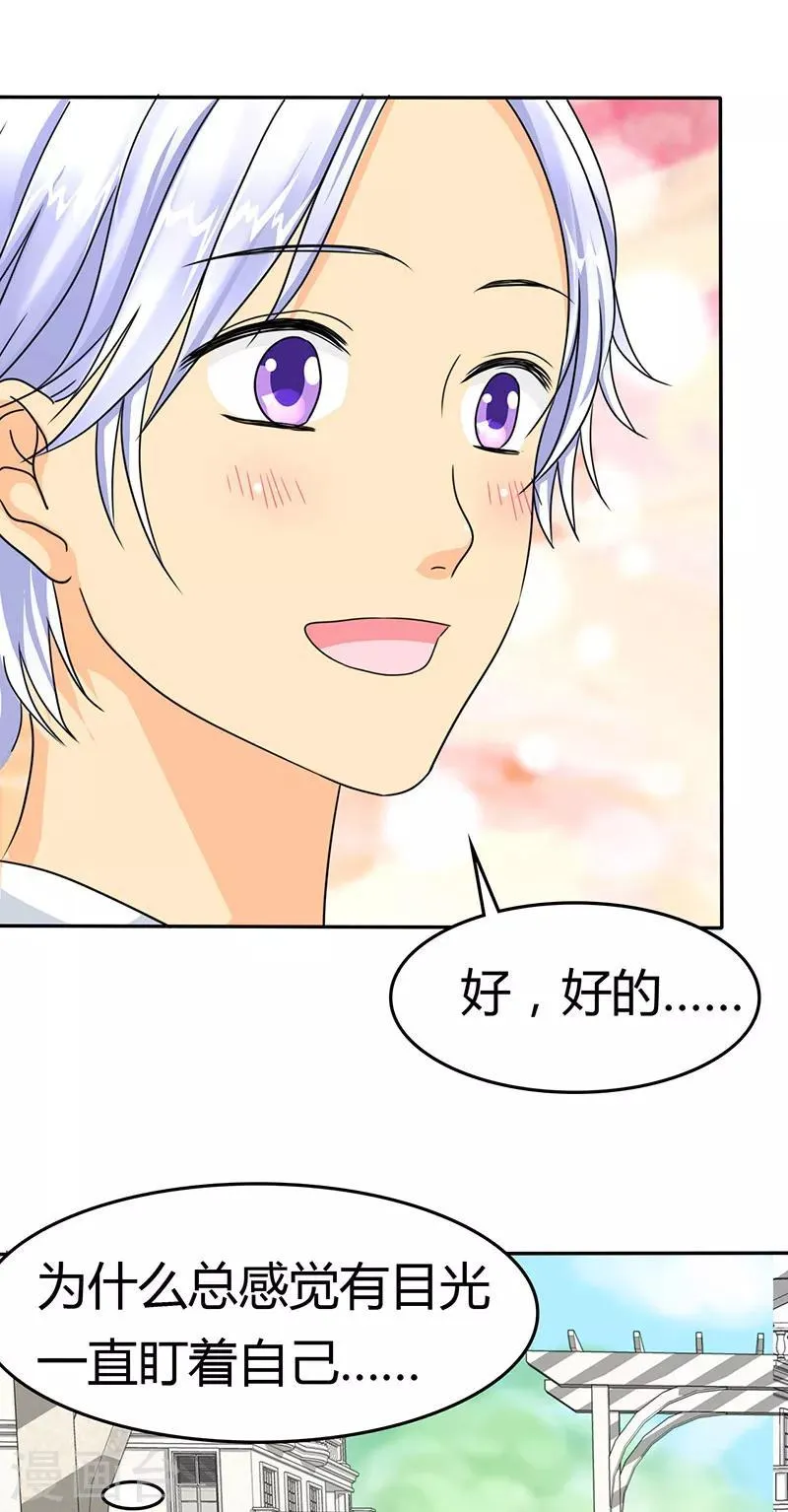 第13话 记忆篇：她是谁？ 第17页