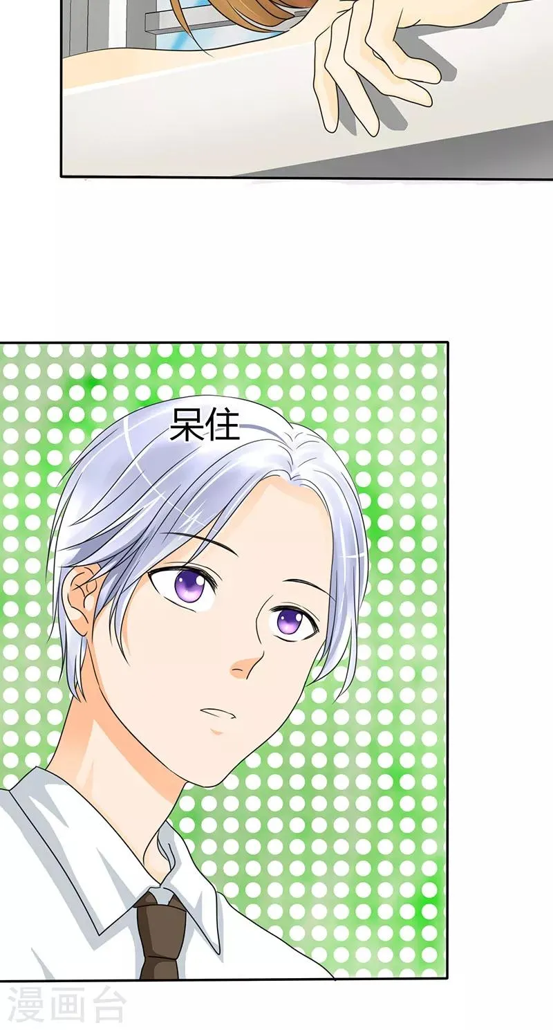 第13话 记忆篇：她是谁？ 第20页
