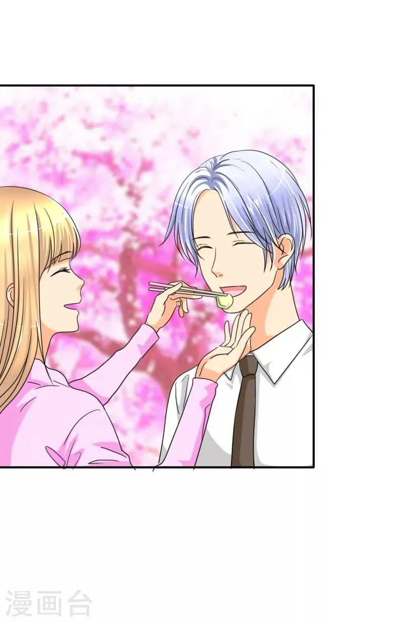 第14话 记忆篇：爱的滋长 第4页