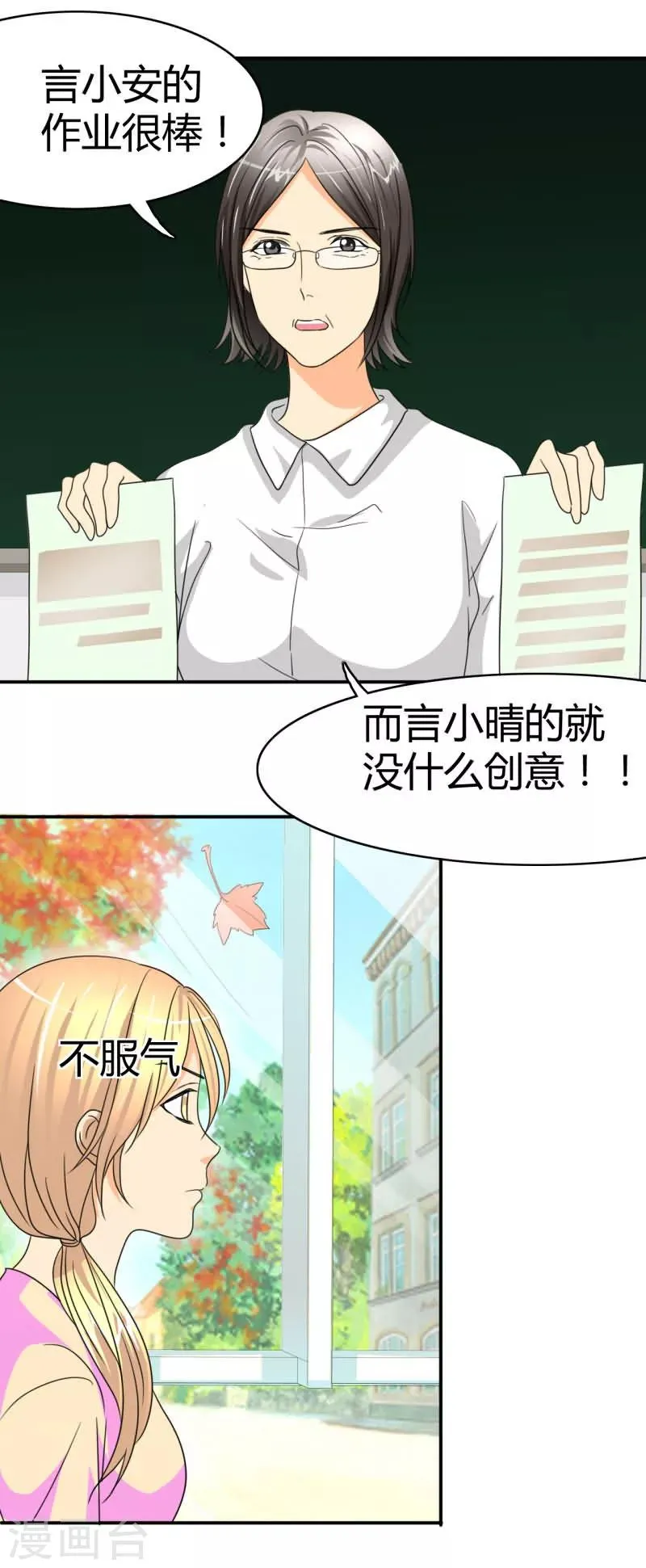 第14话 记忆篇：爱的滋长 第12页