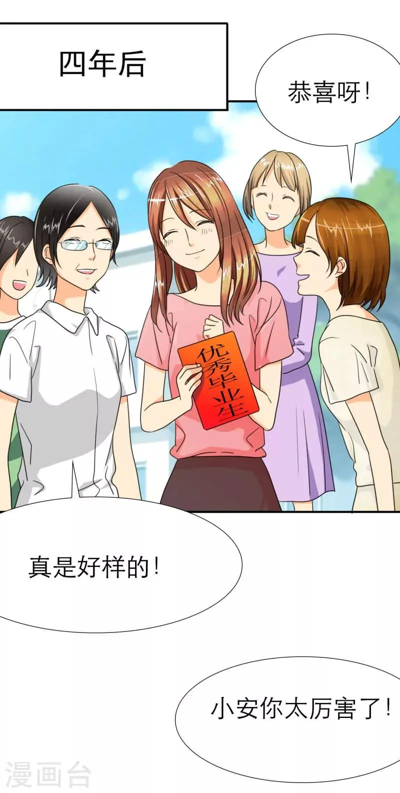 第14话 记忆篇：爱的滋长 第15页