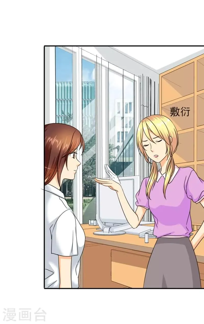 第15话 记忆篇：突如其来的订婚 第3页