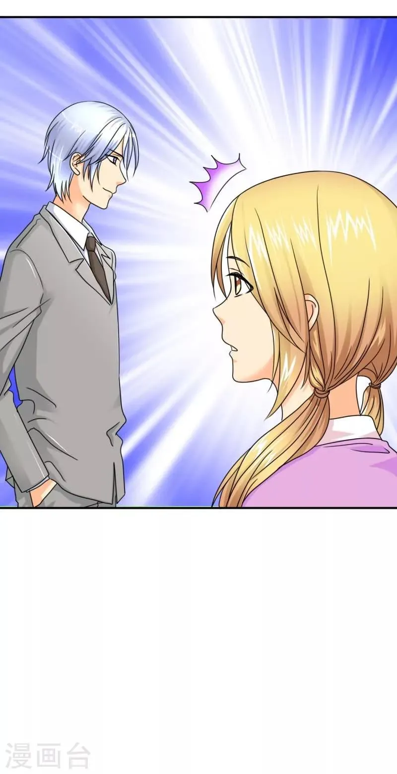 第15话 记忆篇：突如其来的订婚 第4页