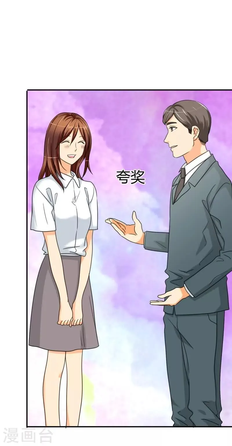 第15话 记忆篇：突如其来的订婚 第7页