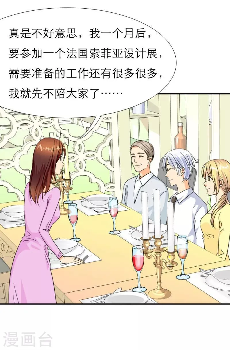 第16话 记忆篇：神秘的笔记本 第1页